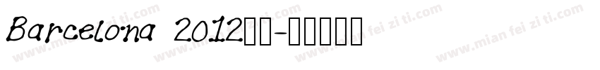 Barcelona 2012字体字体转换